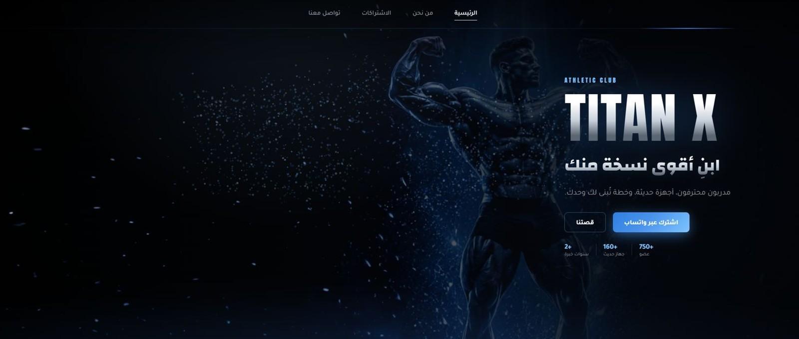 الصفحة الرئيسية لنادي Titan X