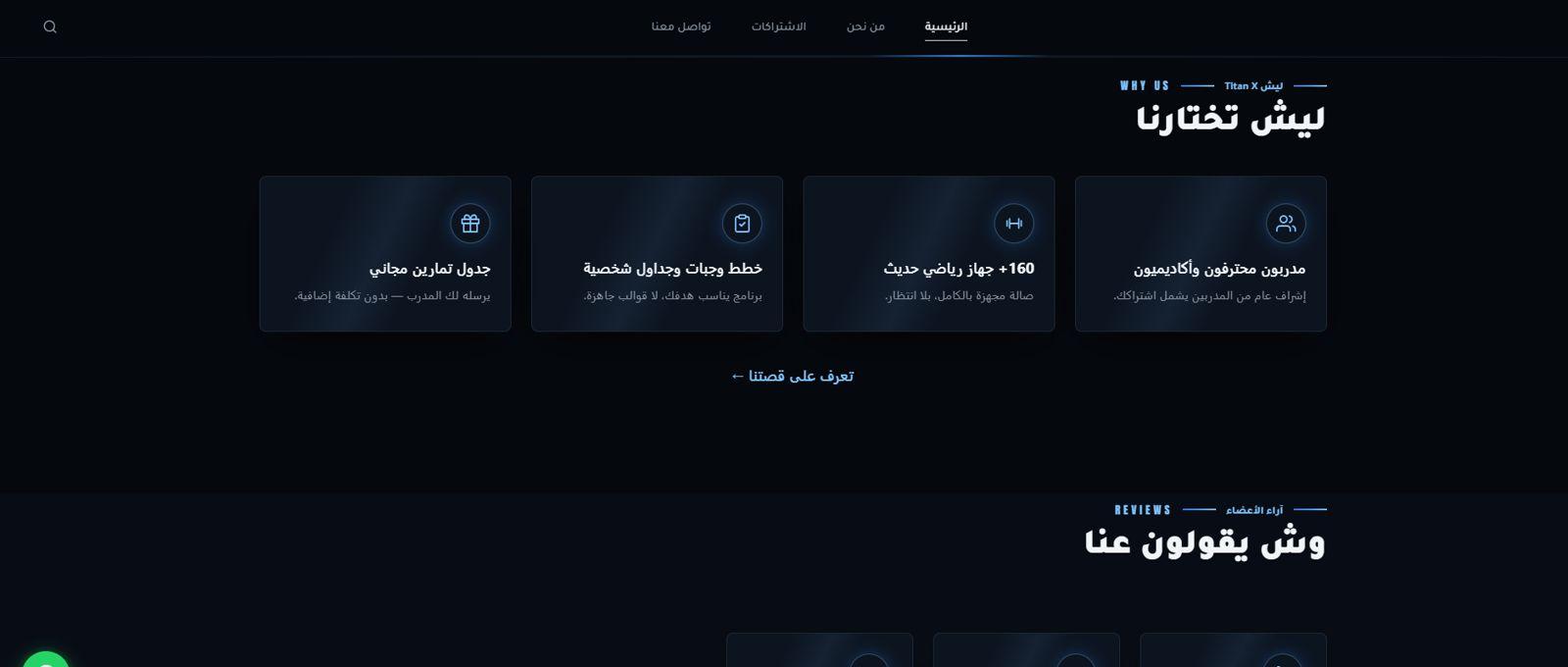 لماذا Titan X